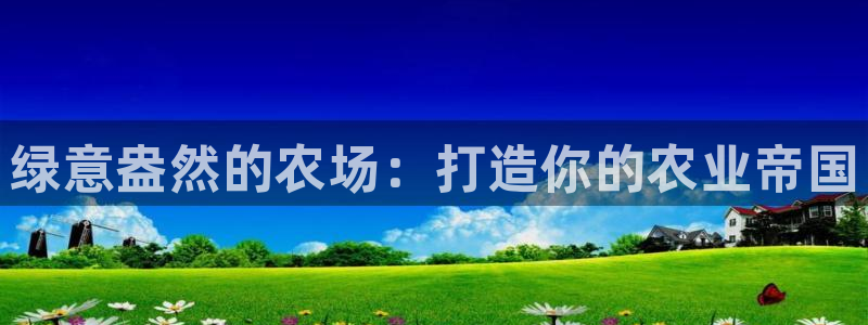 沐鸣娱乐2是干嘛的